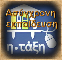 ΑΣΥΓΧΡΟΝΗ E CLASS